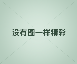 油庫防滲土工膜
